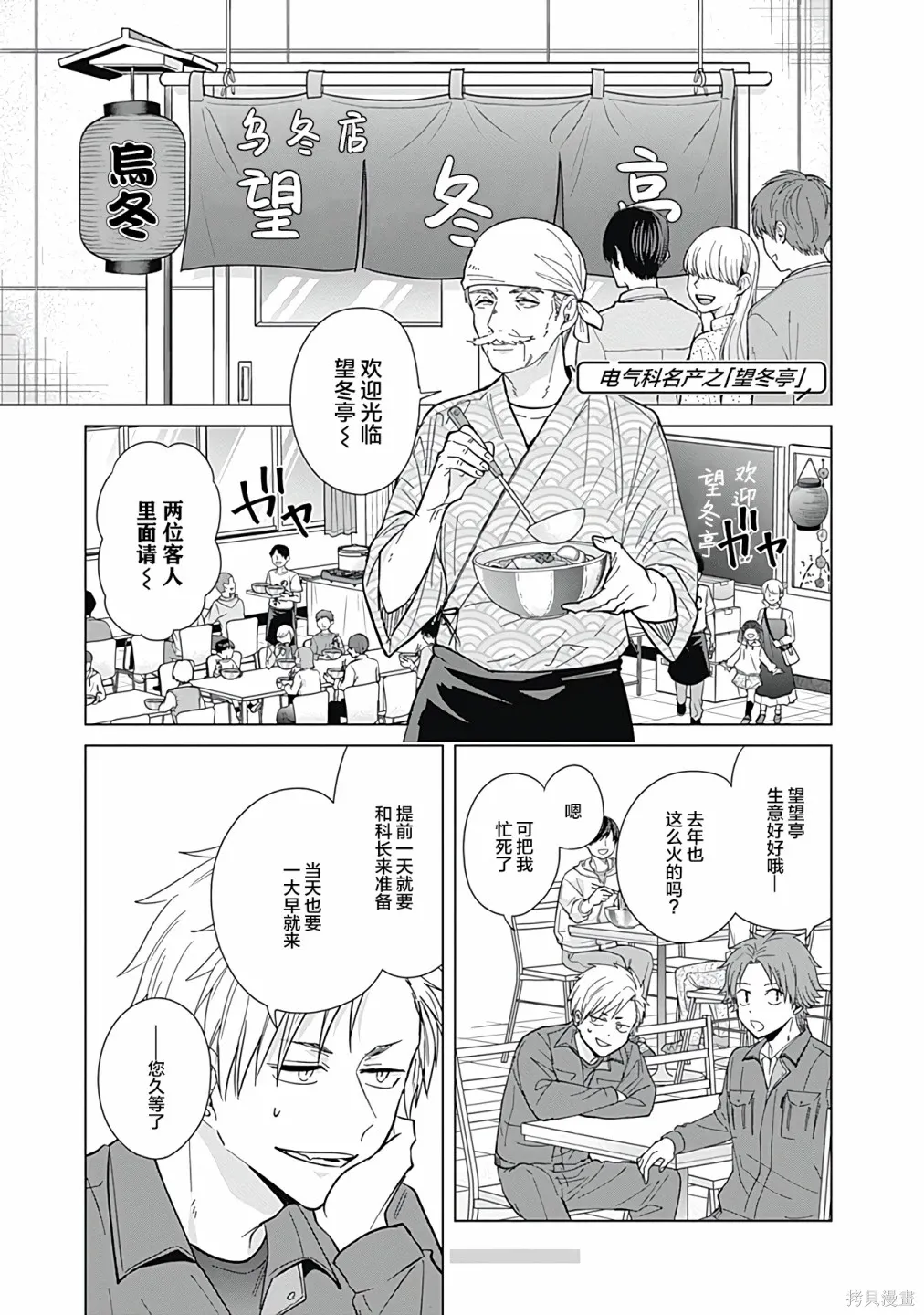 第57话 第2页