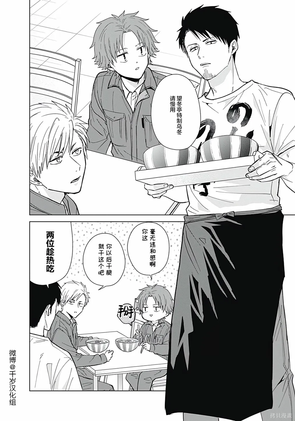 第57话 第3页