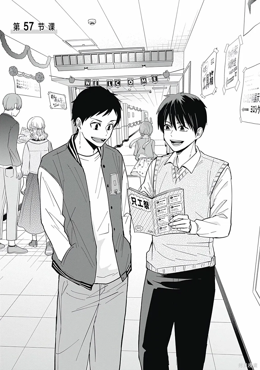 第57话 第4页