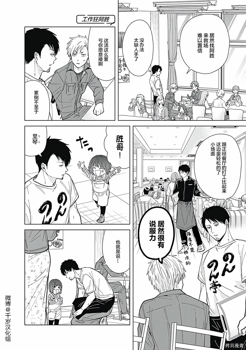 第57话 第5页