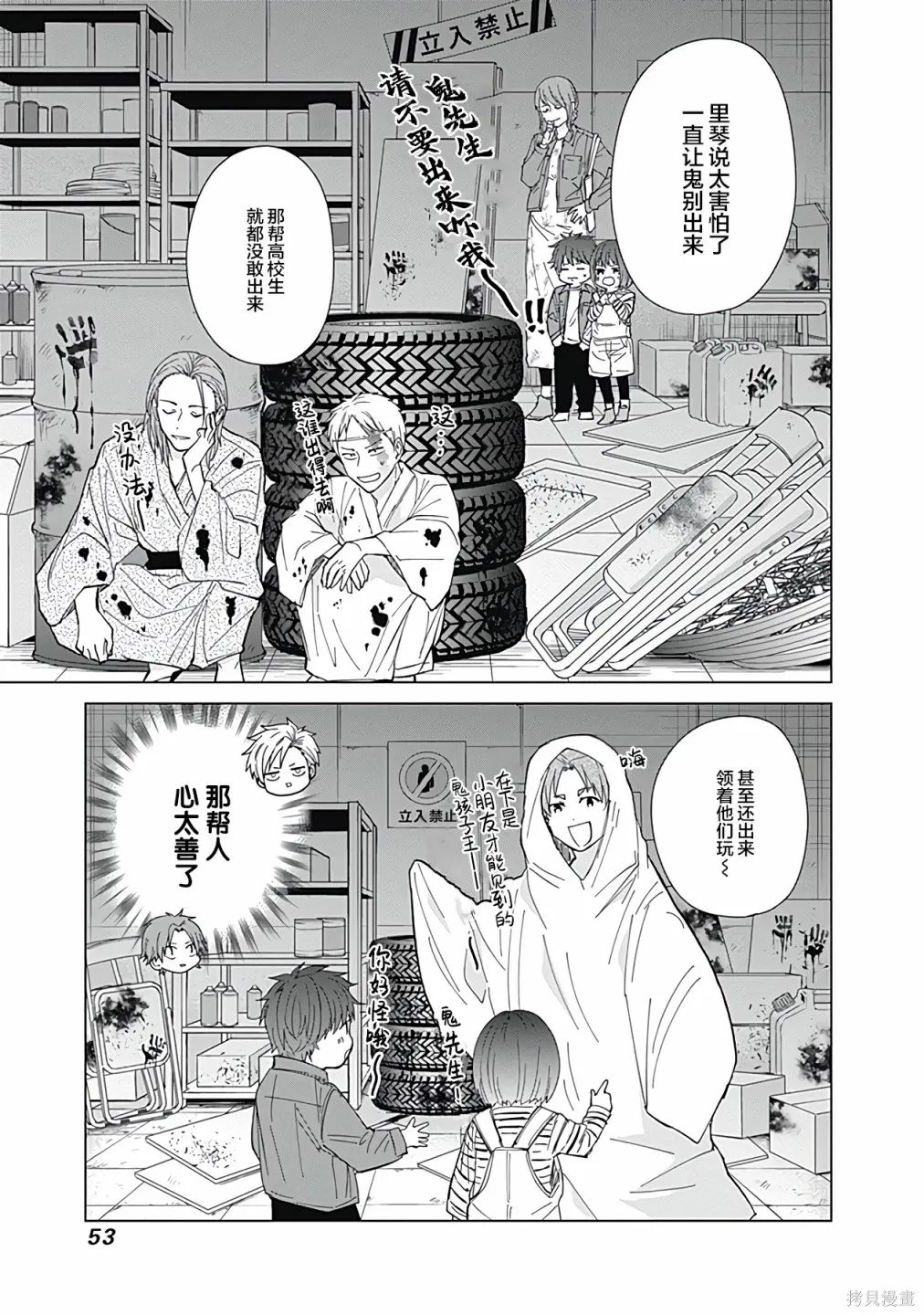 第57话 第8页