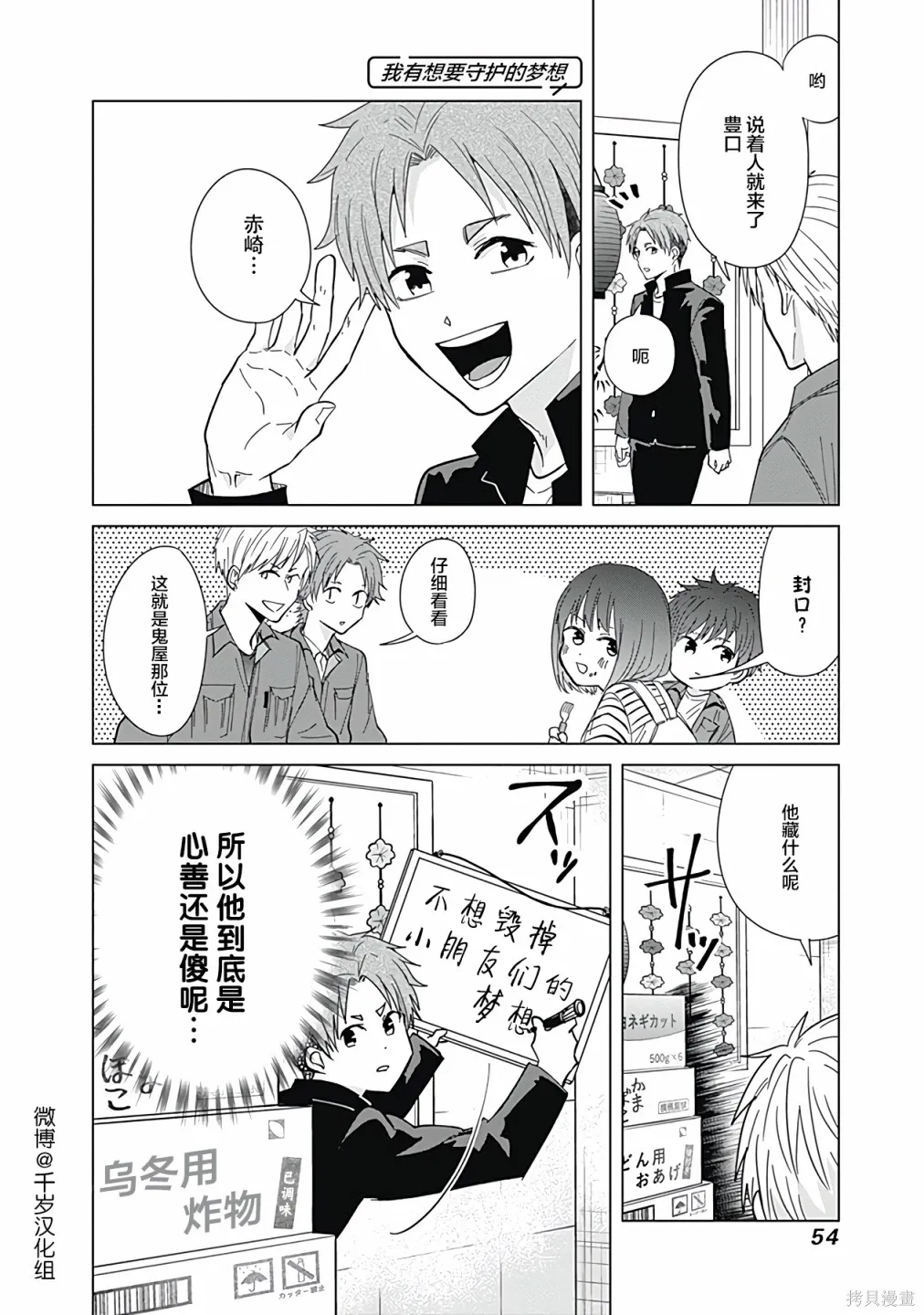 第57话 第9页