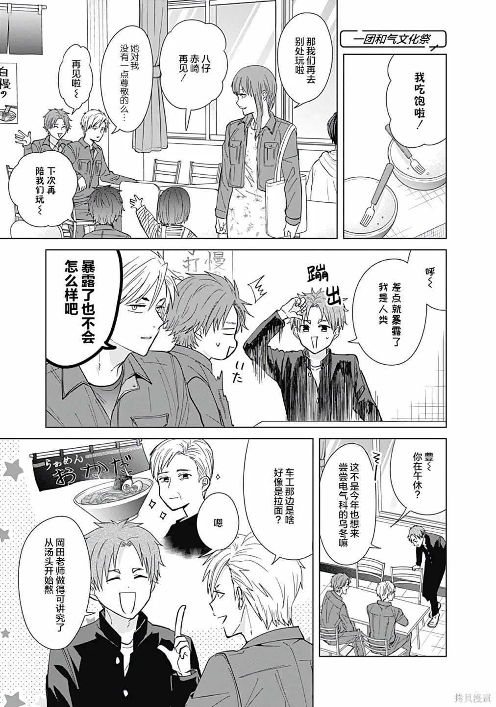 第57话 第10页