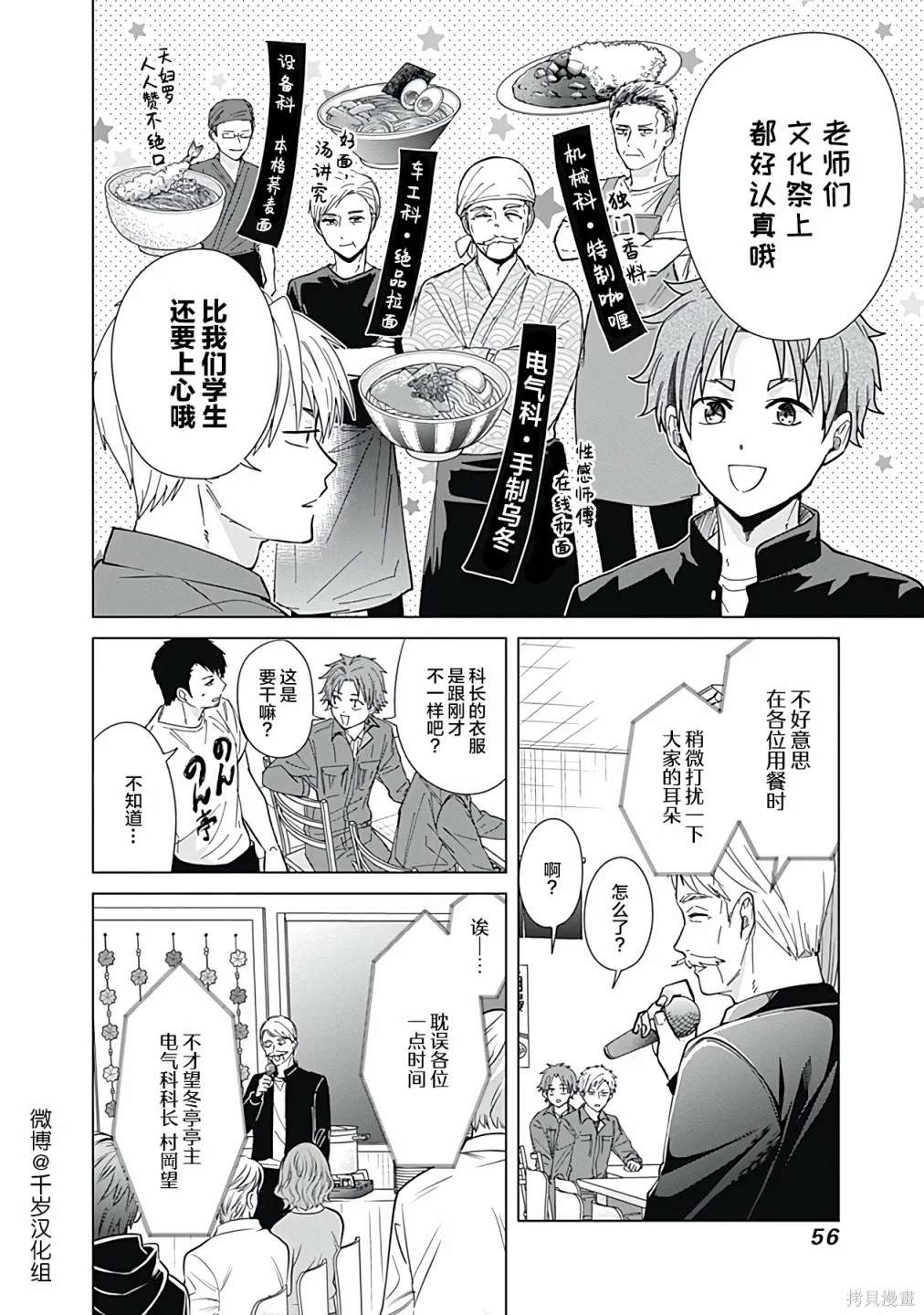 第57话 第11页