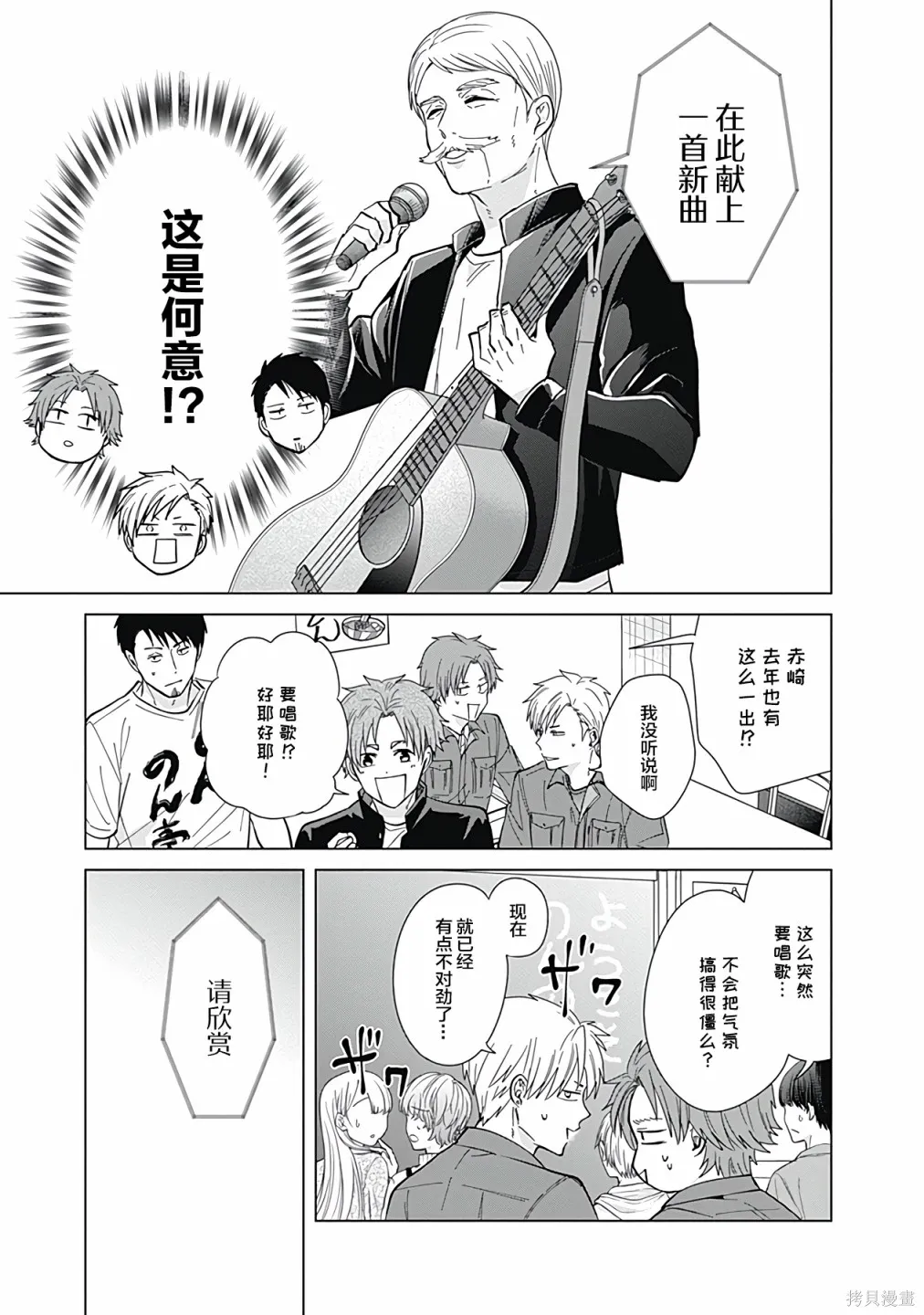 第57话 第12页