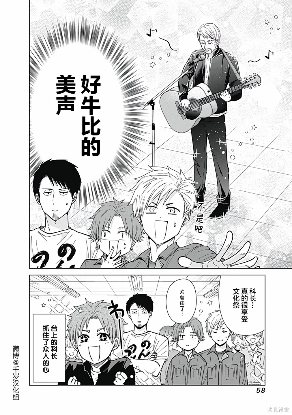 第57话 第13页