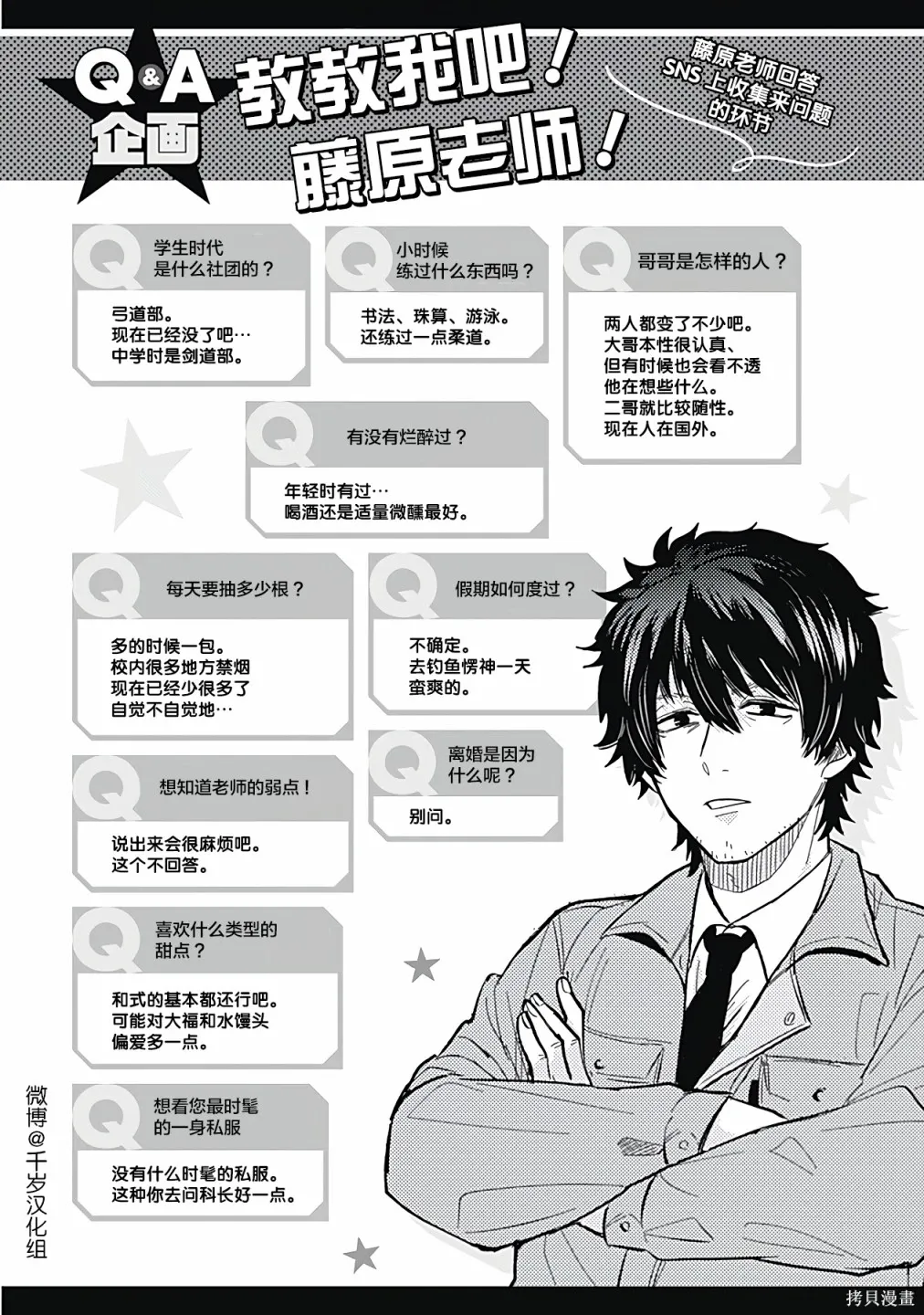 第57话 第15页