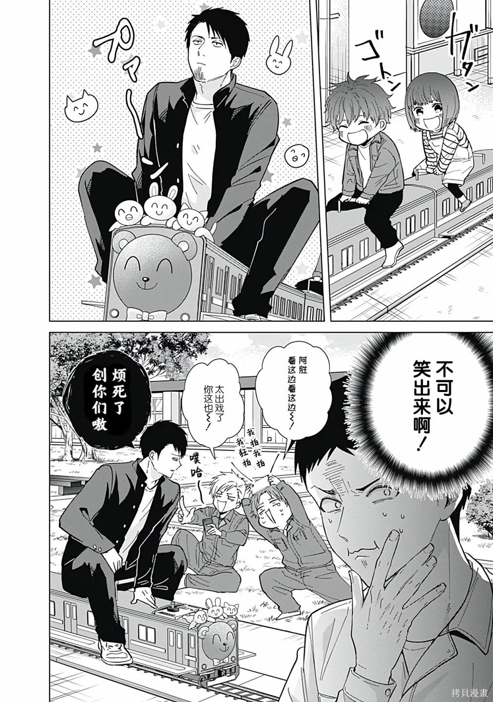 第58话 第2页