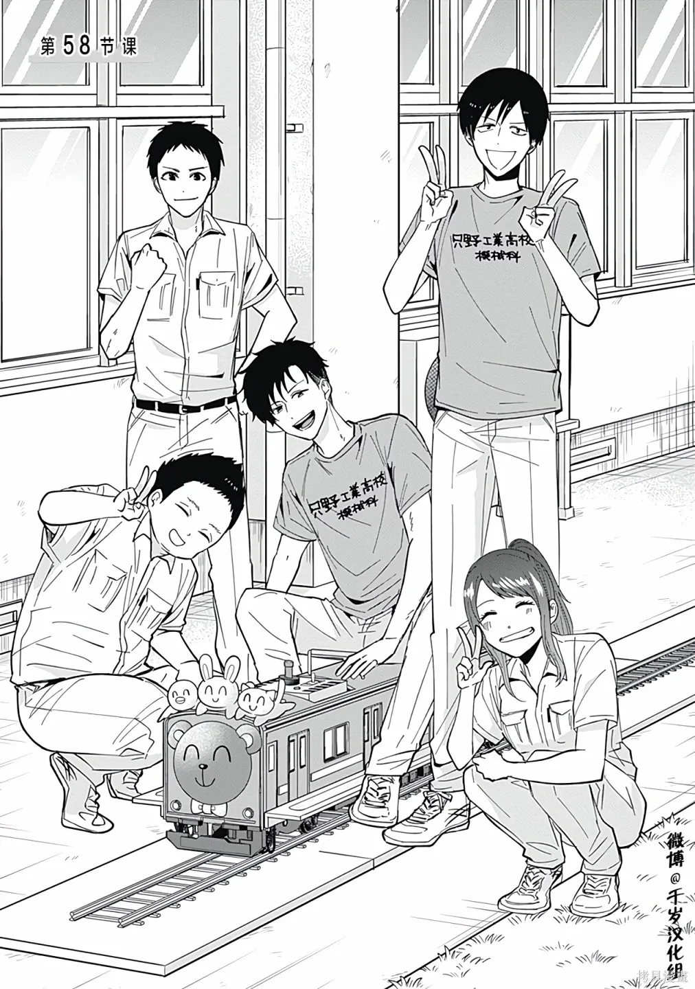 第58话 第3页