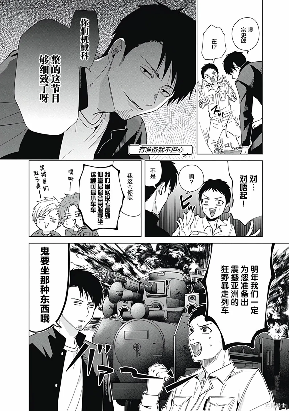 第58话 第4页