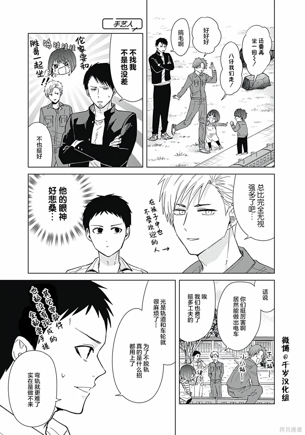 第58话 第5页