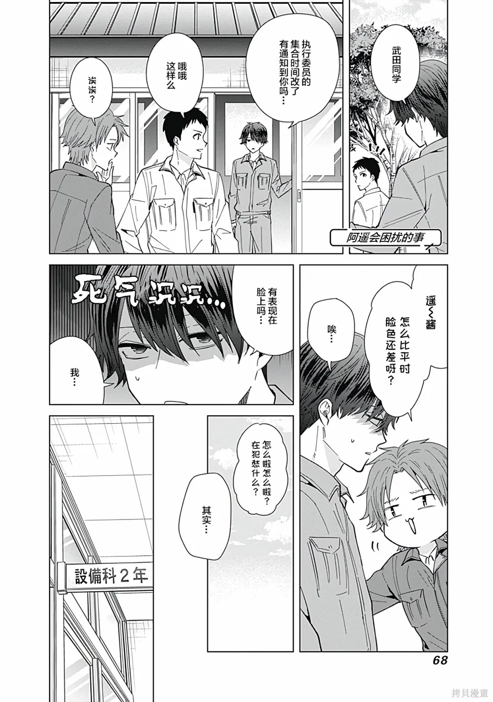 第58话 第8页