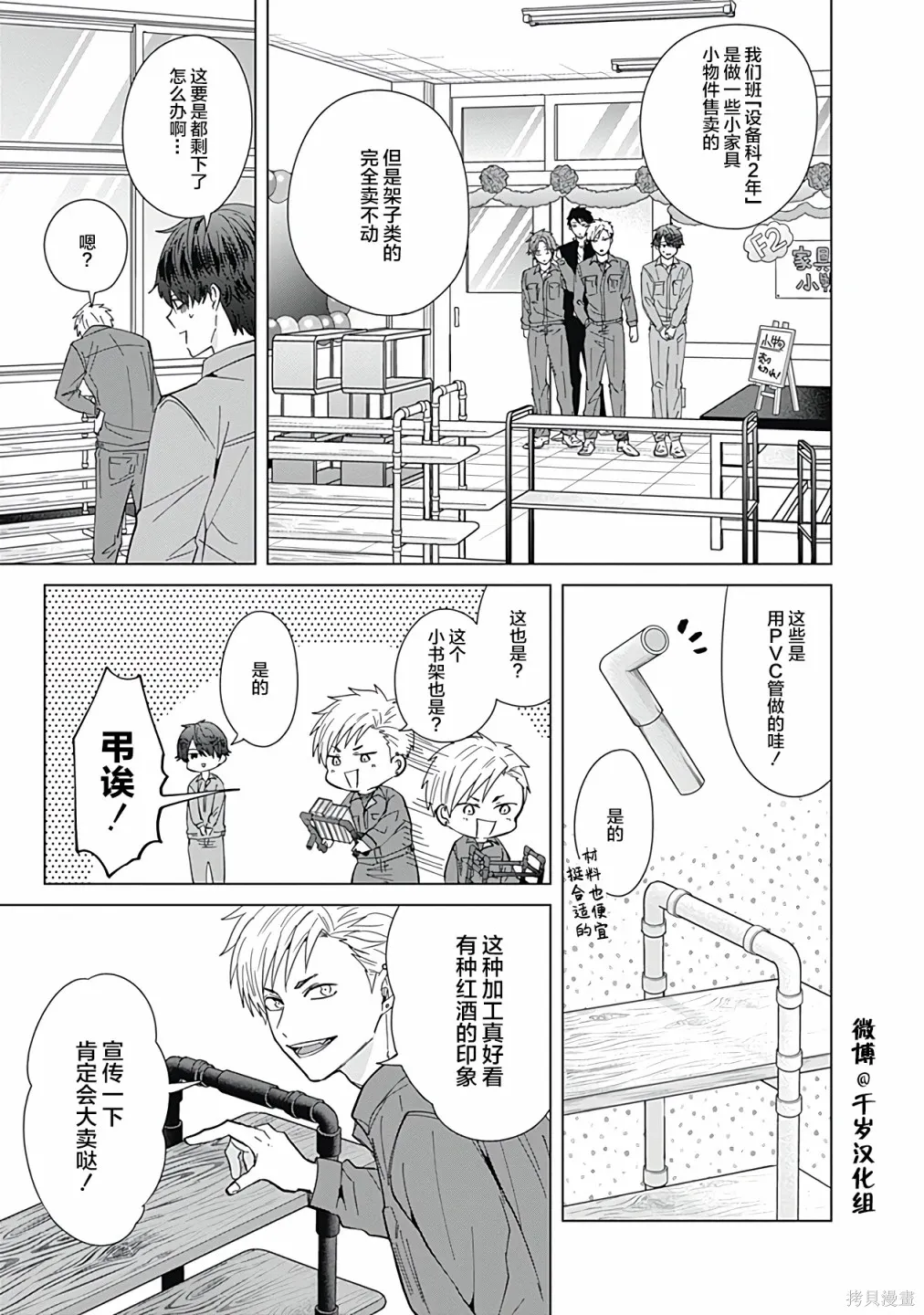 第58话 第9页