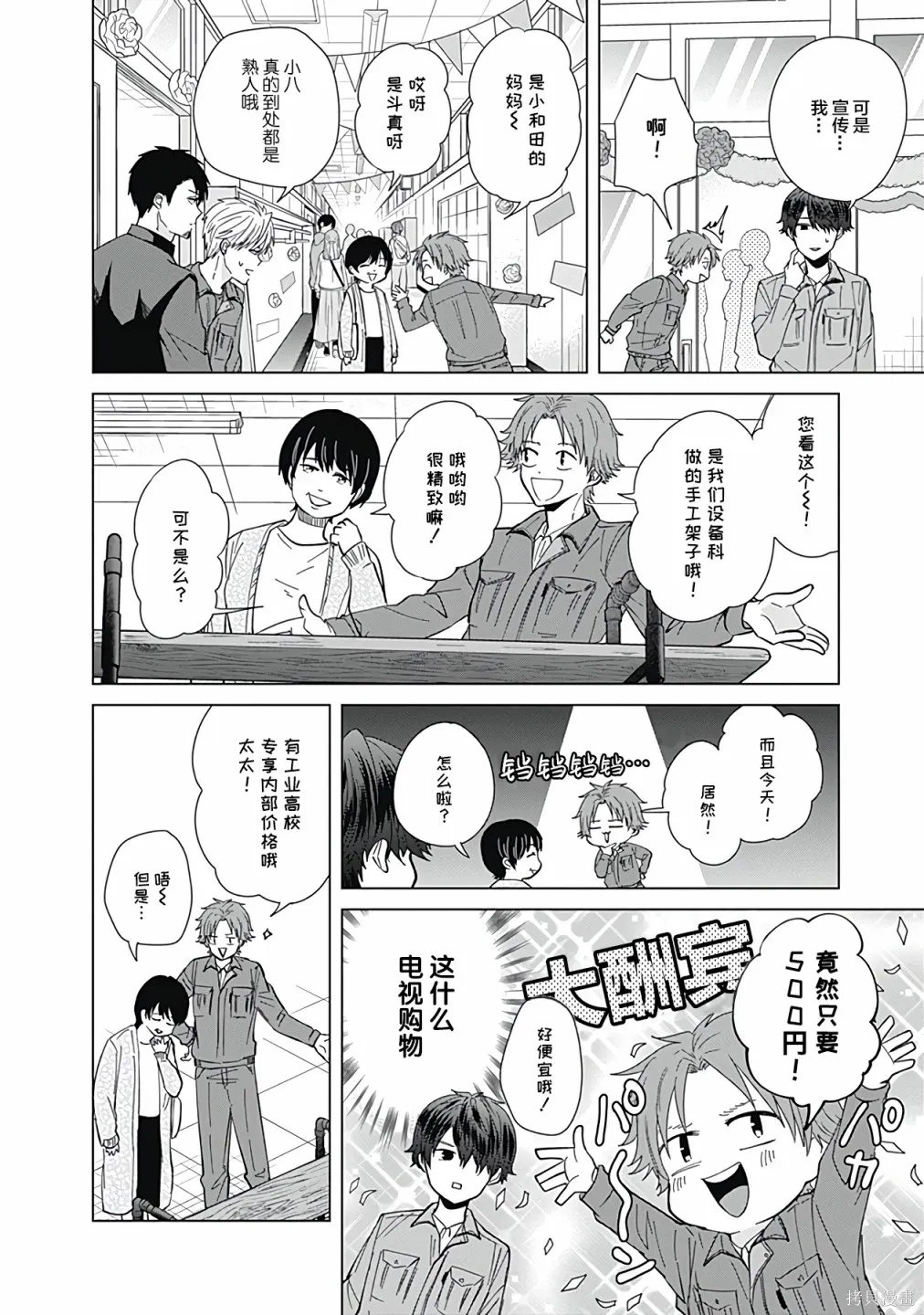 第58话 第10页