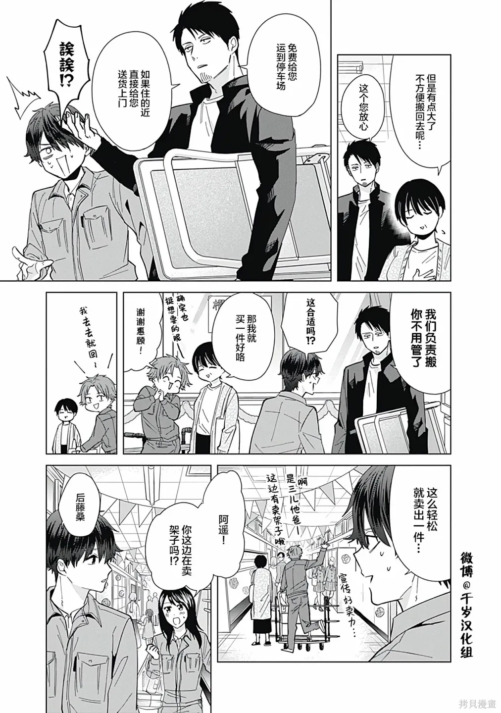 第58话 第11页