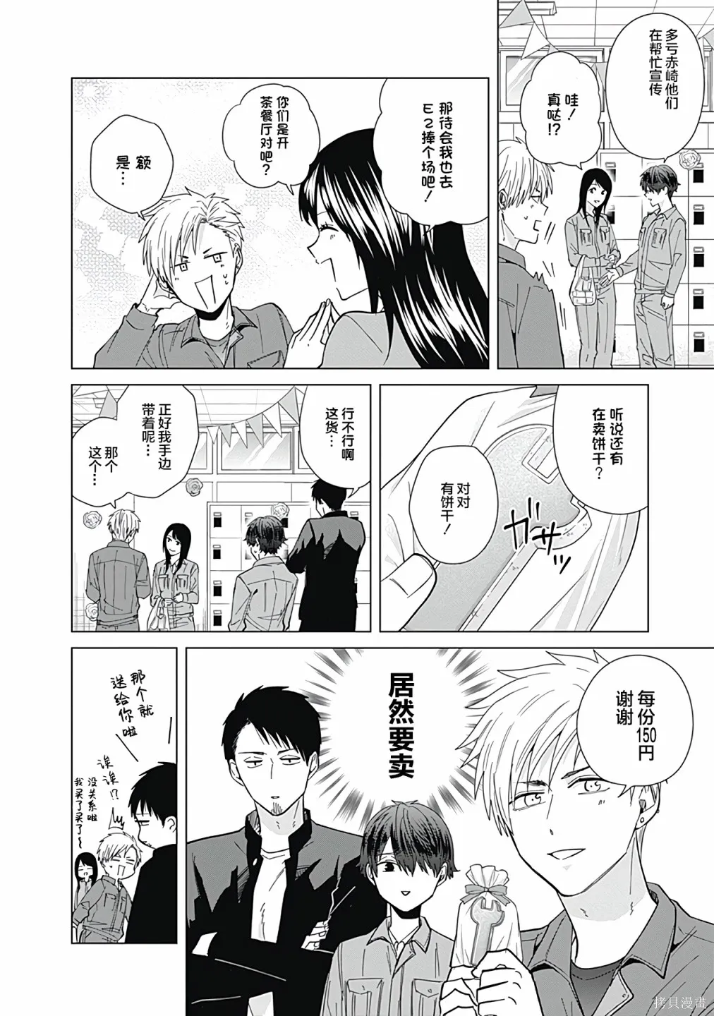 第58话 第12页