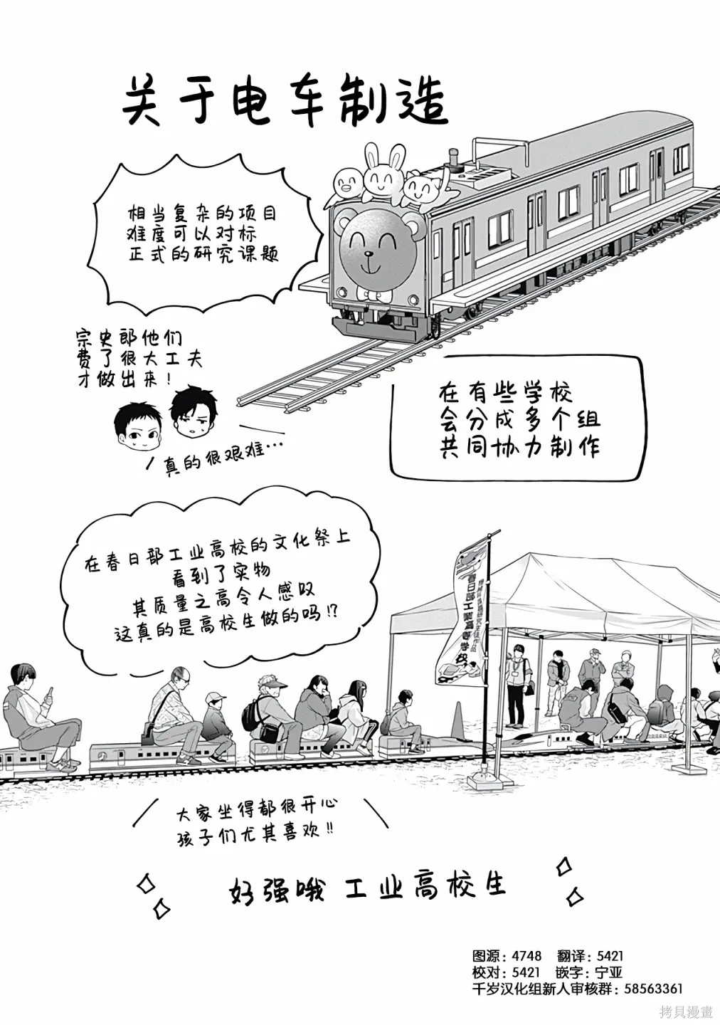 第58话 第13页