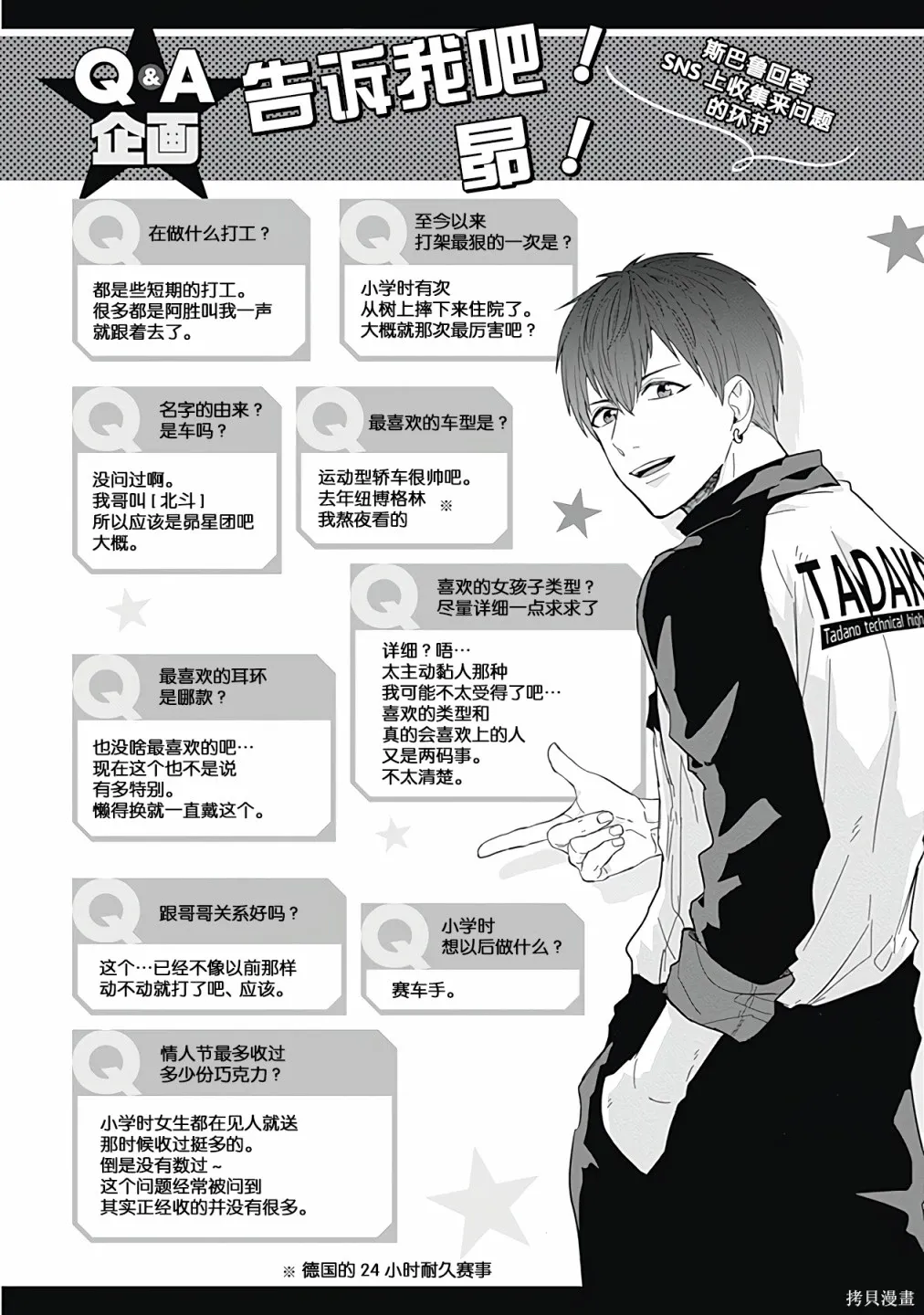 第58话 第14页