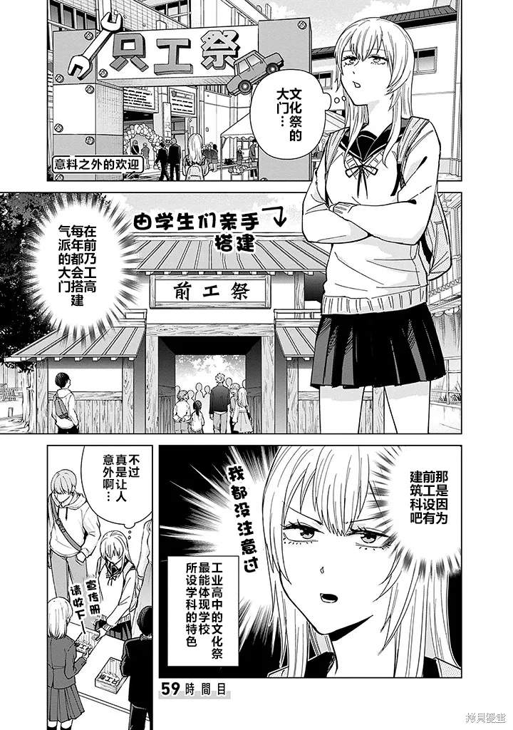 第59话 第1页