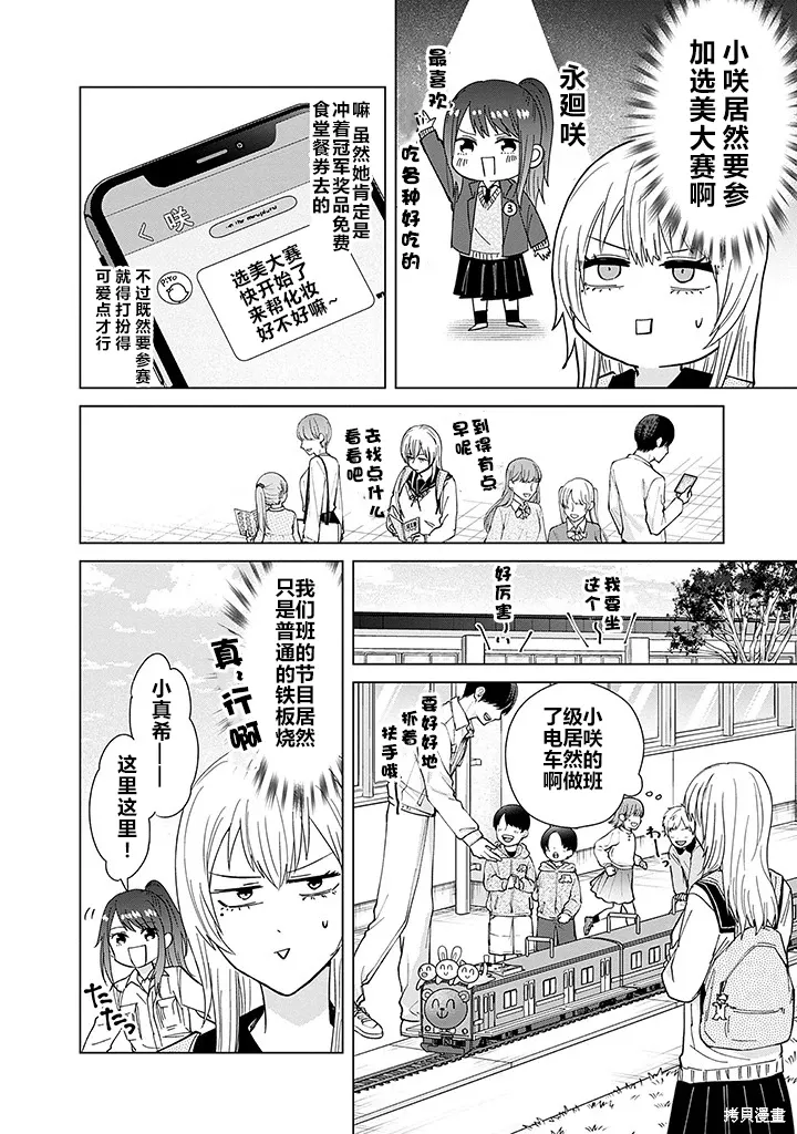 第59话 第2页