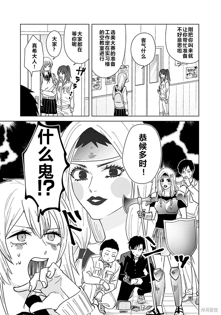 第59话 第3页