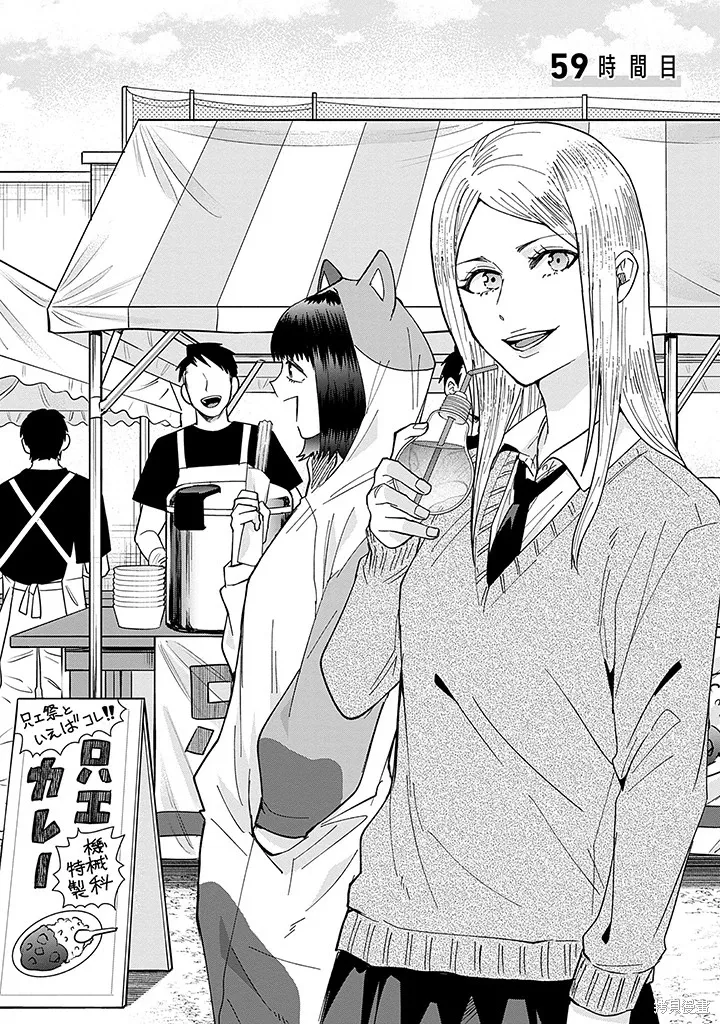 第59话 第4页