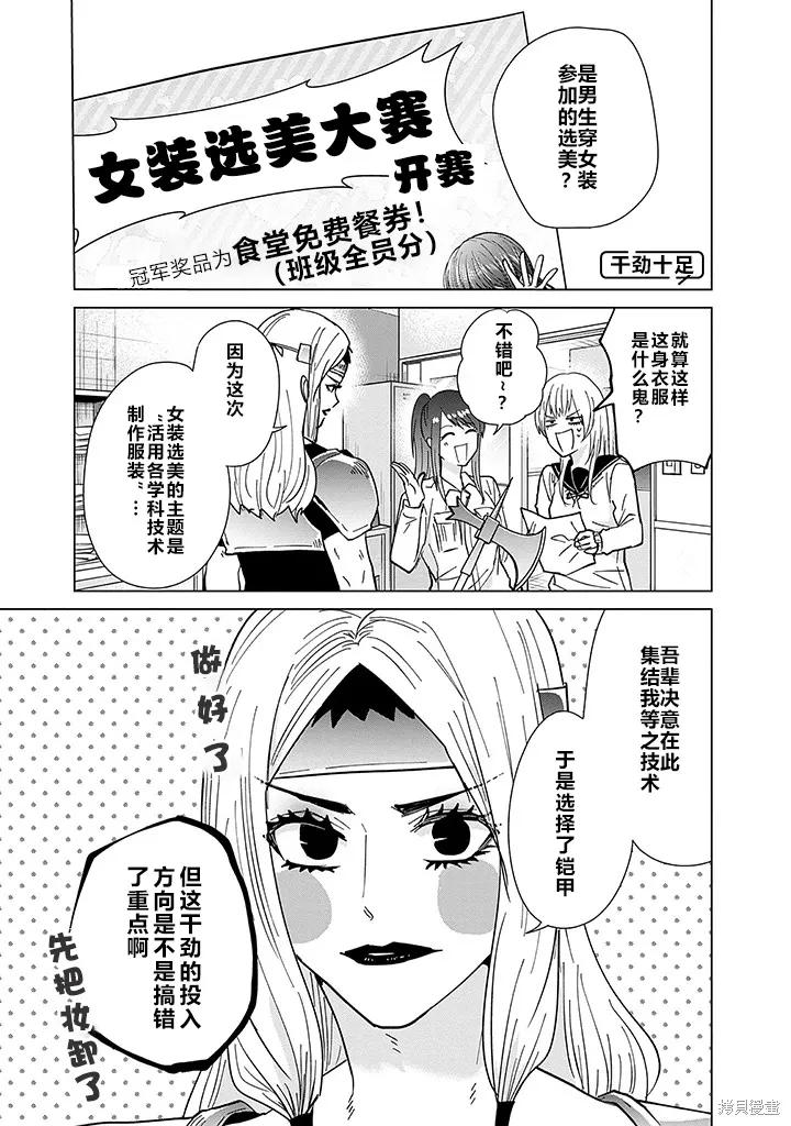 第59话 第5页