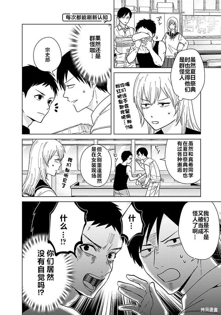 第59话 第6页