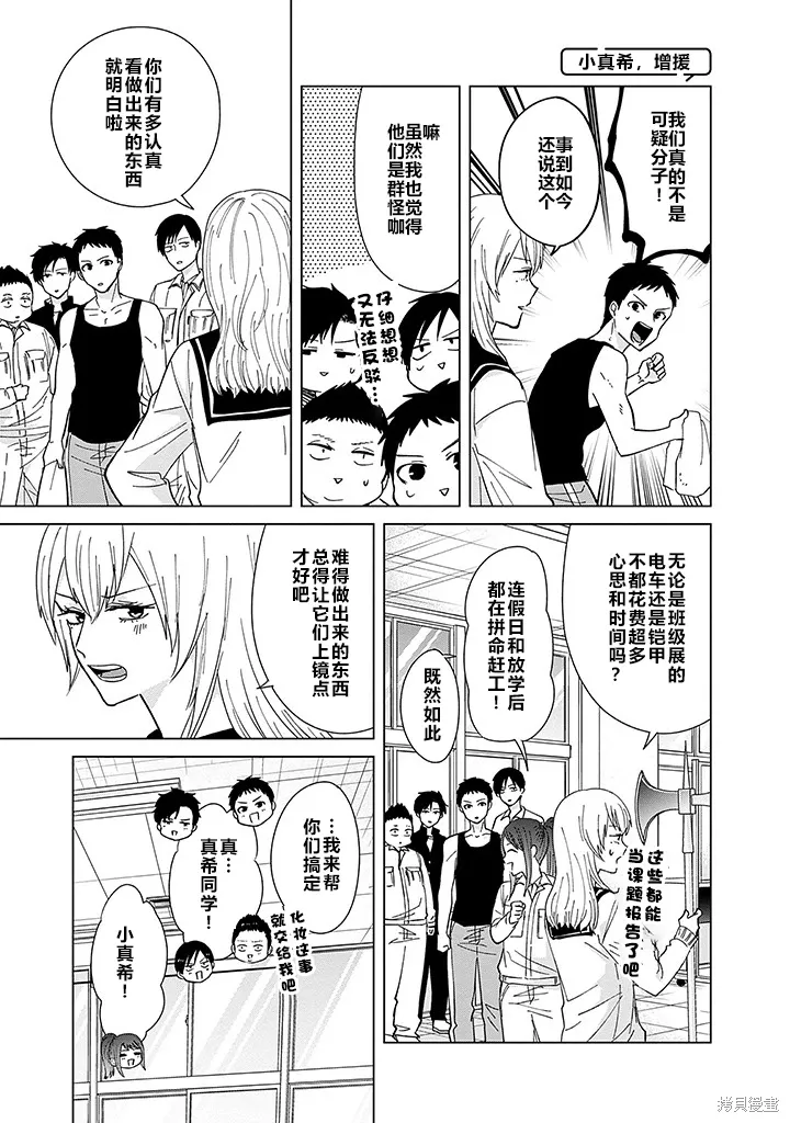 第59话 第7页