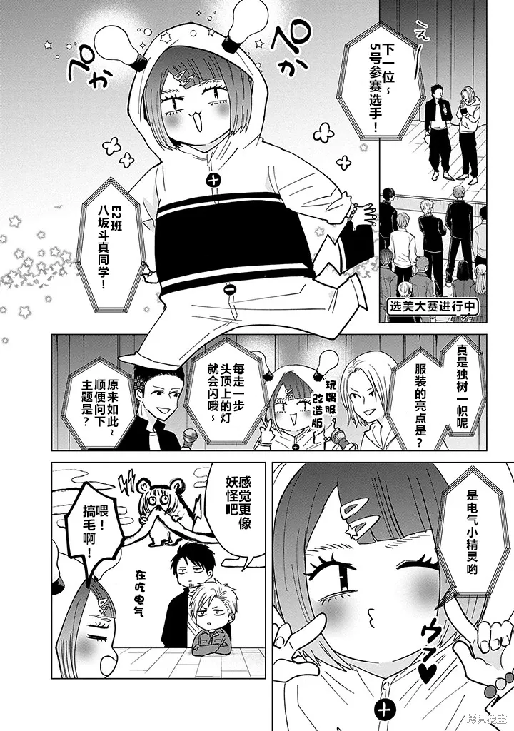 第59话 第8页