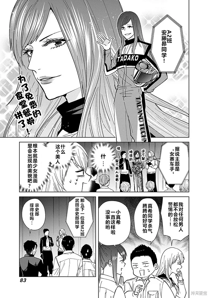 第59话 第9页
