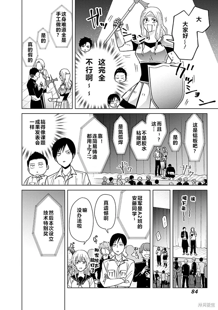 第59话 第10页