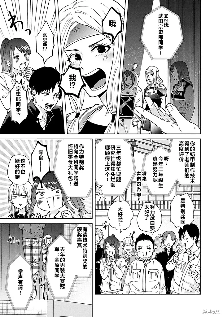 第59话 第11页
