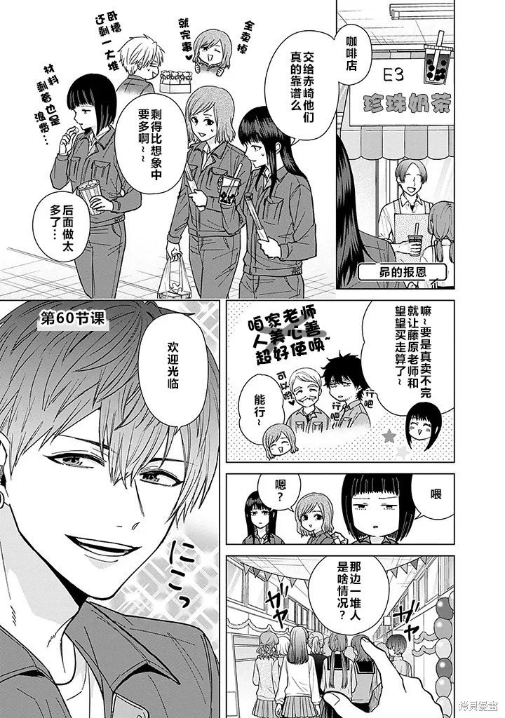 第60话 第1页