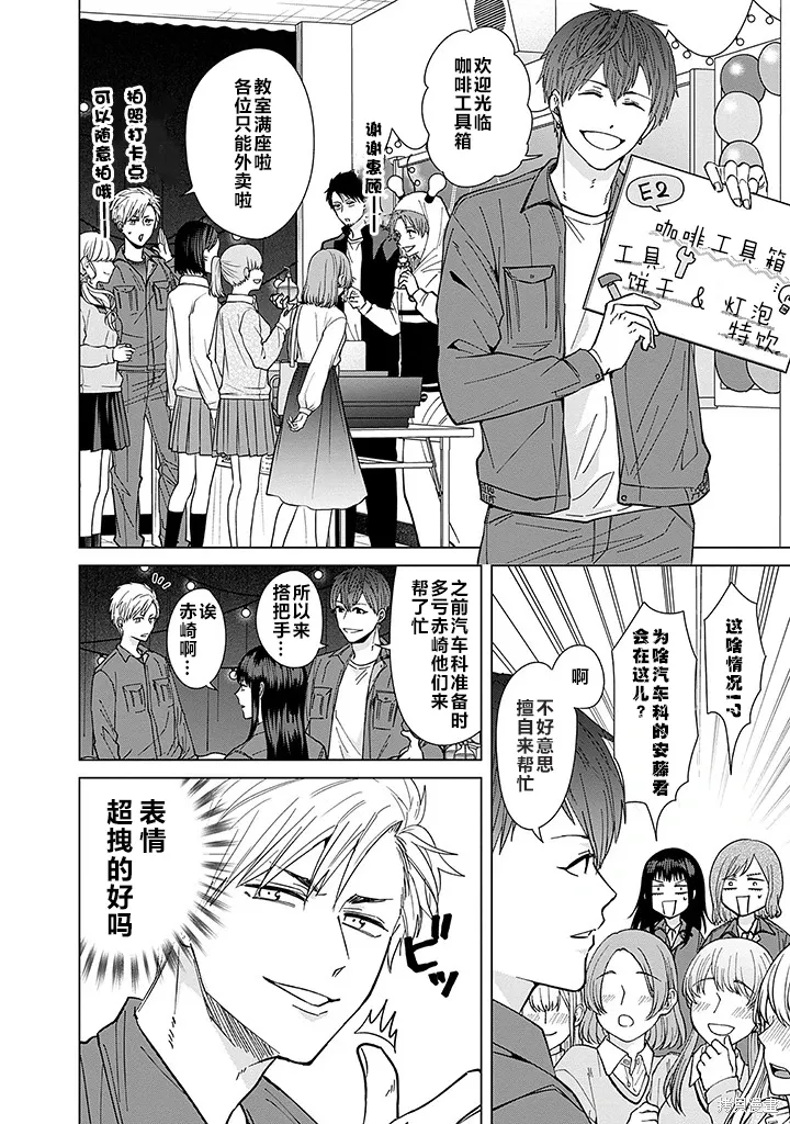 第60话 第2页
