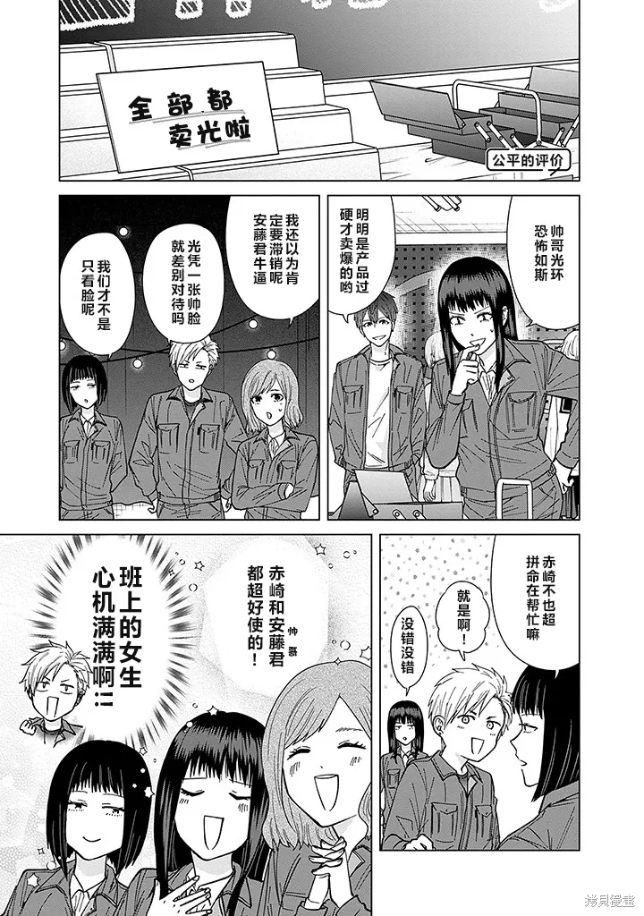 第60话 第3页