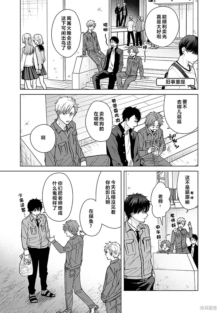 第60话 第5页