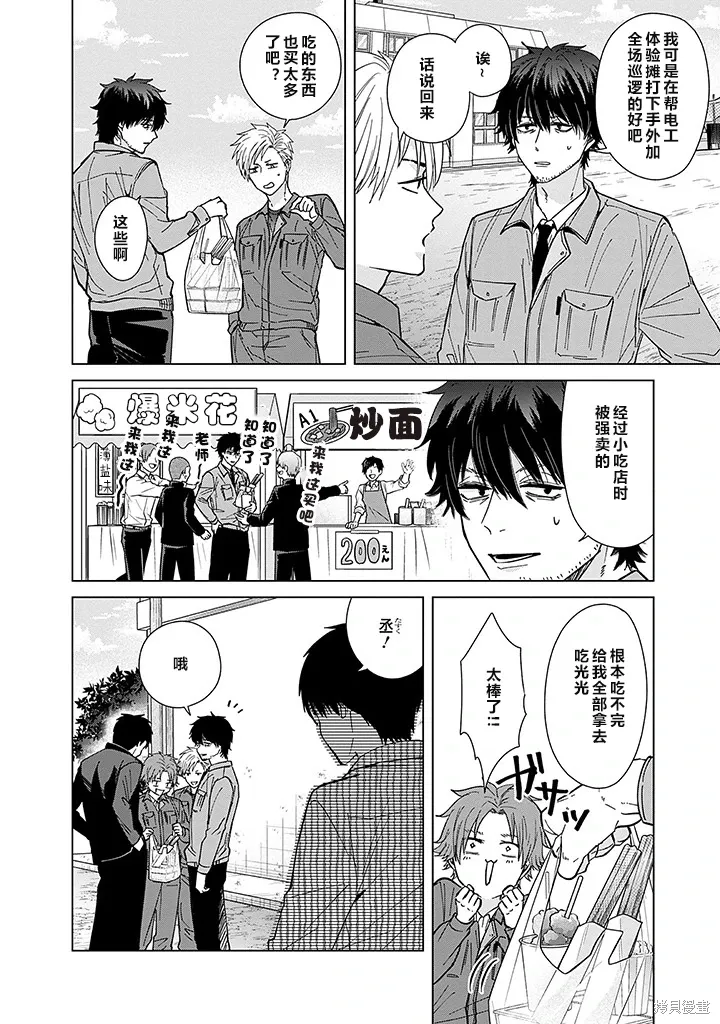 第60话 第6页
