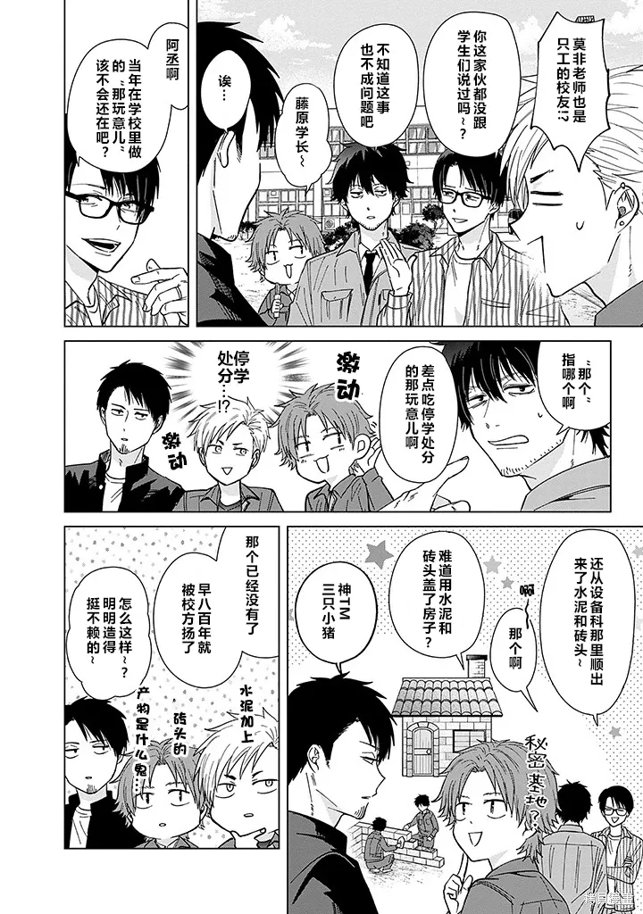 第60话 第8页