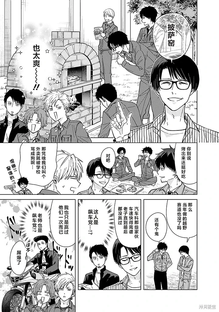 第60话 第9页