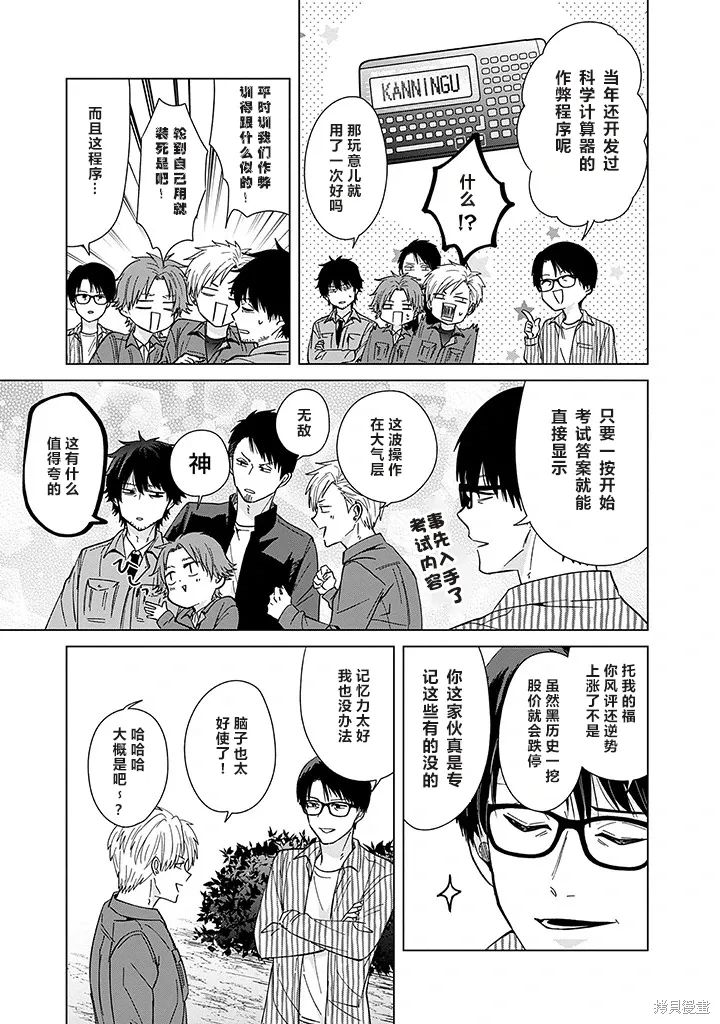 第60话 第11页
