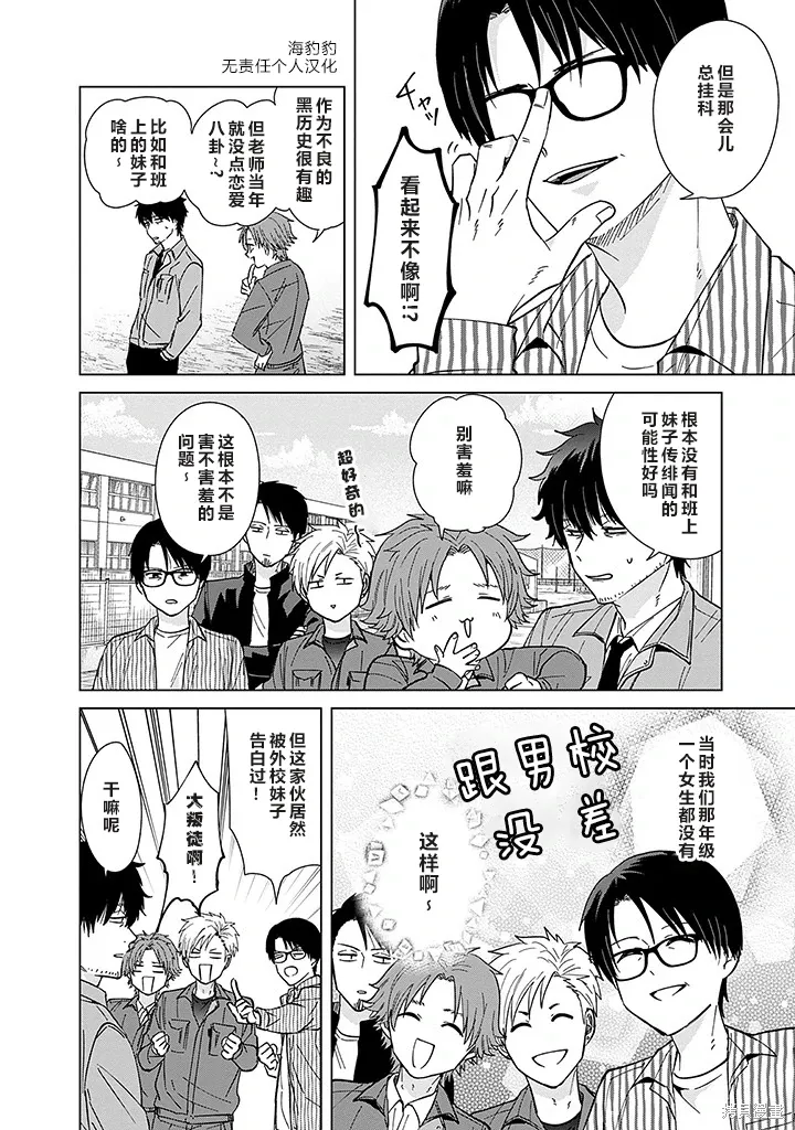 第60话 第12页