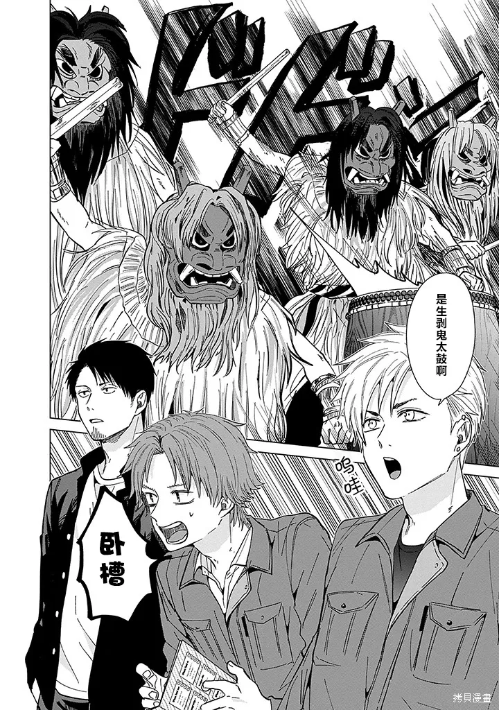 第61话 第2页