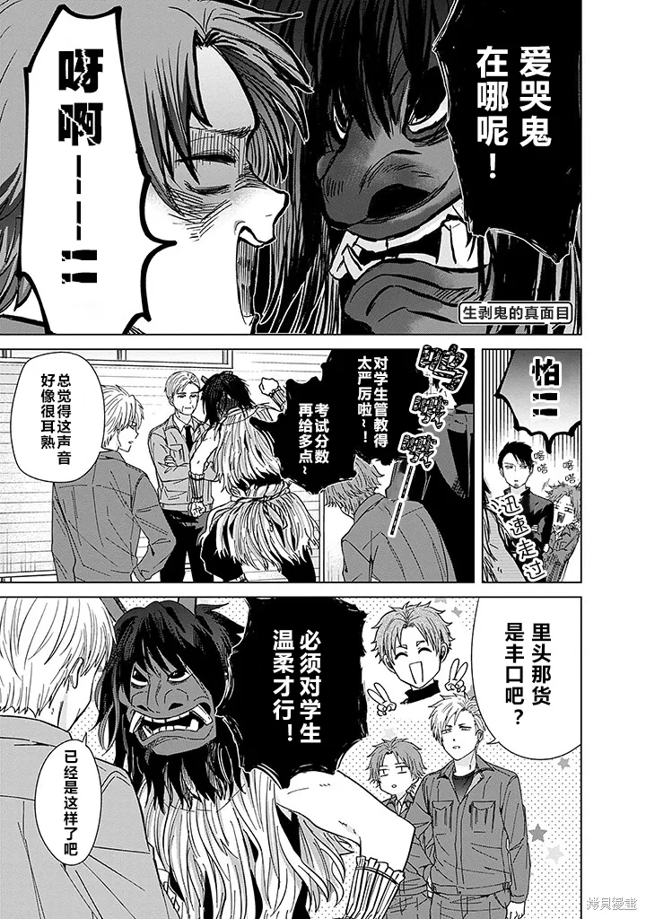 第61话 第5页