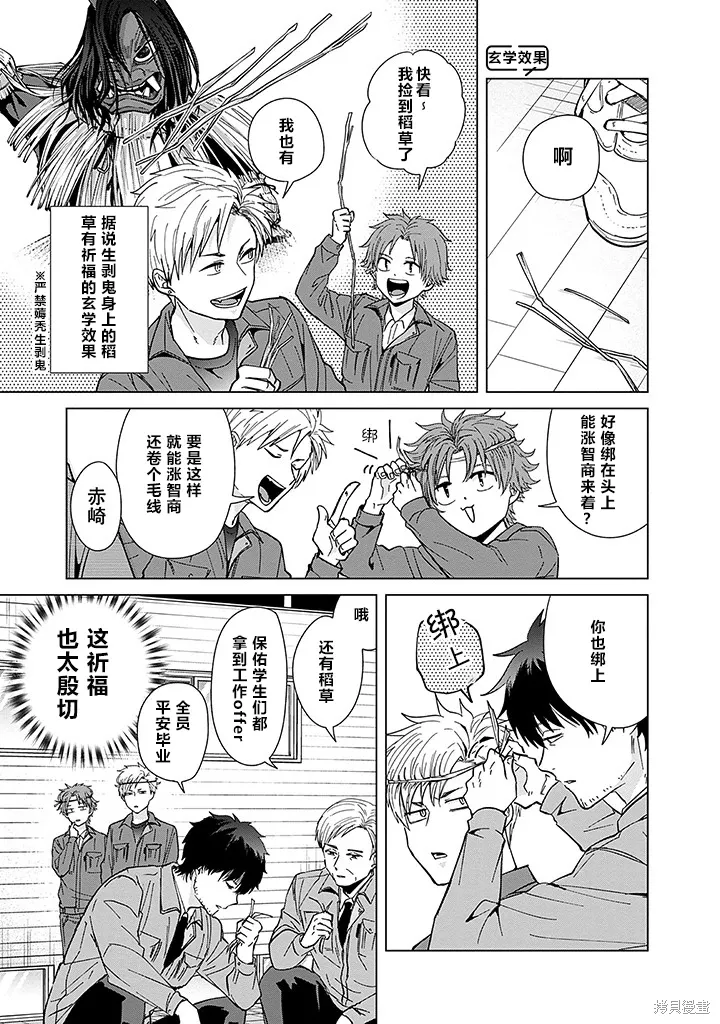 第61话 第7页