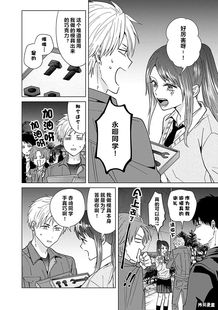 第61话 第10页