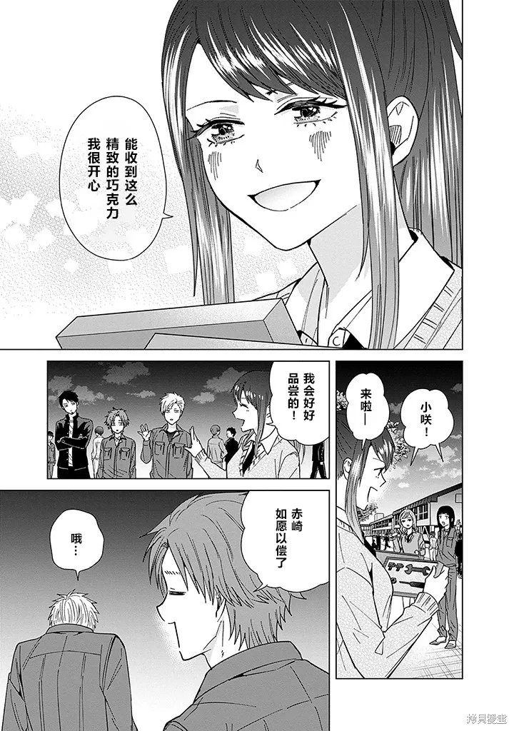 第61话 第11页