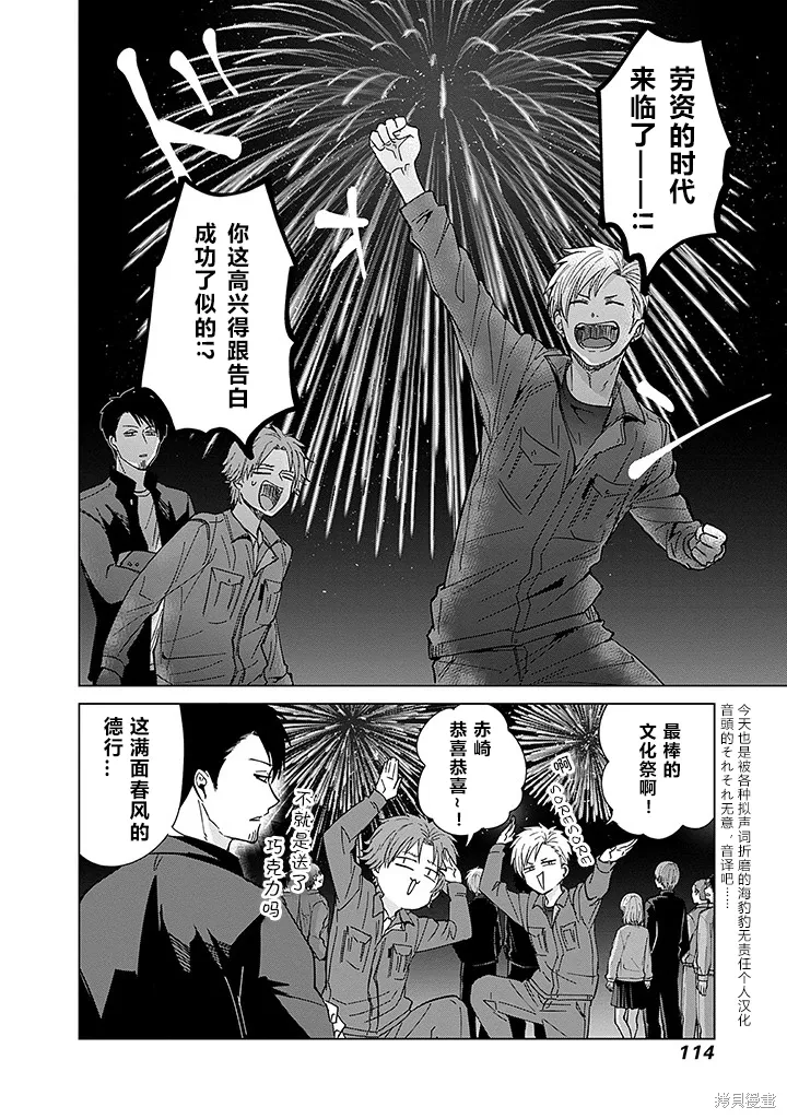 第61话 第12页
