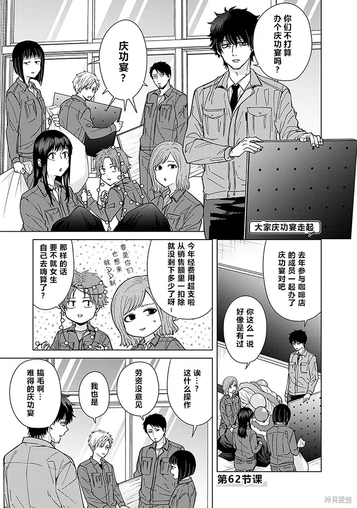 第62话 第1页
