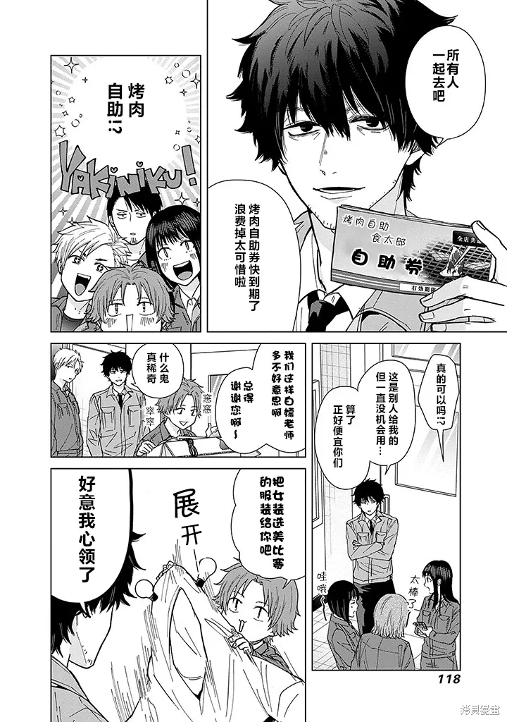第62话 第2页